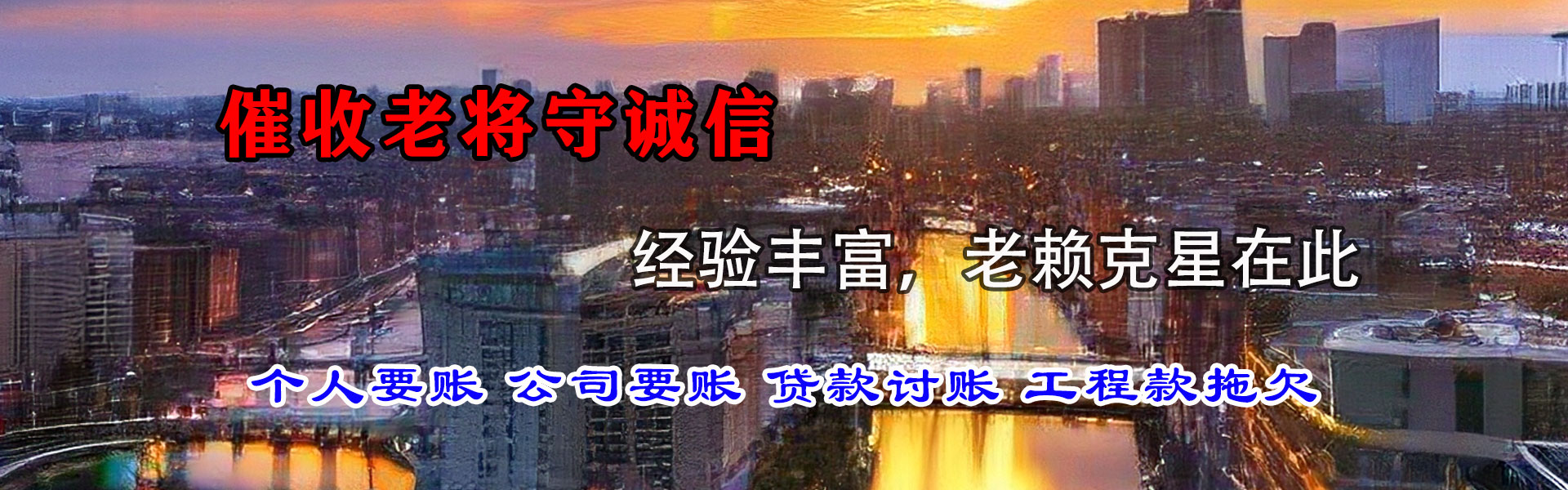 黄梅清债公司